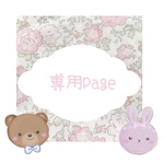 ♥︎くりすたる さま専用♥︎