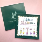 作品集「空想りんご飴図鑑Ⅳ」～様々な花たち～