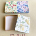（3個入り）ファンシーギフトボックス　ミニ 薄型　P1-D569