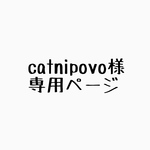 catnipovo様専用ページ