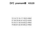 【97】ynamam様専用ページ