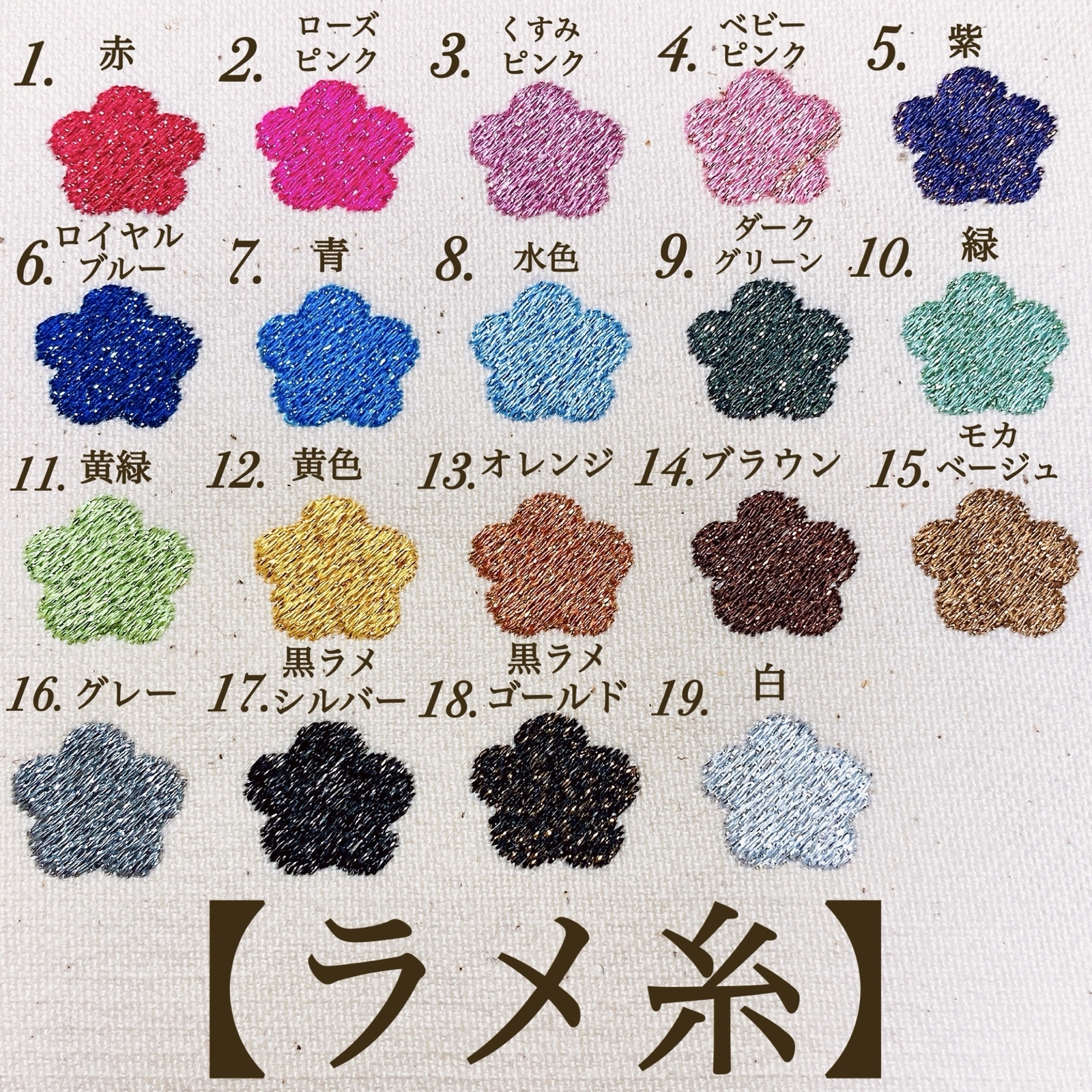 Toyoukato様　【ネームタグ】　【ラメ糸刺繍】 ⭐︎ラメ糸刺繍⭐︎ネームタグ名前タグ名前ストラップ名前