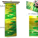 【(16)1971】139cm/笠松文様/テーブルランナー・タペストリー/和風・帯リメイク