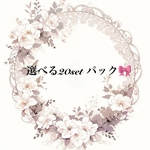 ℳ.オリジナル人物ステッカー装飾ステッカー選べるset♡
