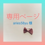 ラボット服 / ベスト他