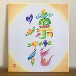 オーダーメイド花文字（背景付色紙）