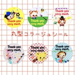 No.009◆レトロアニマル◆丸型シール 30枚◆コラージュ