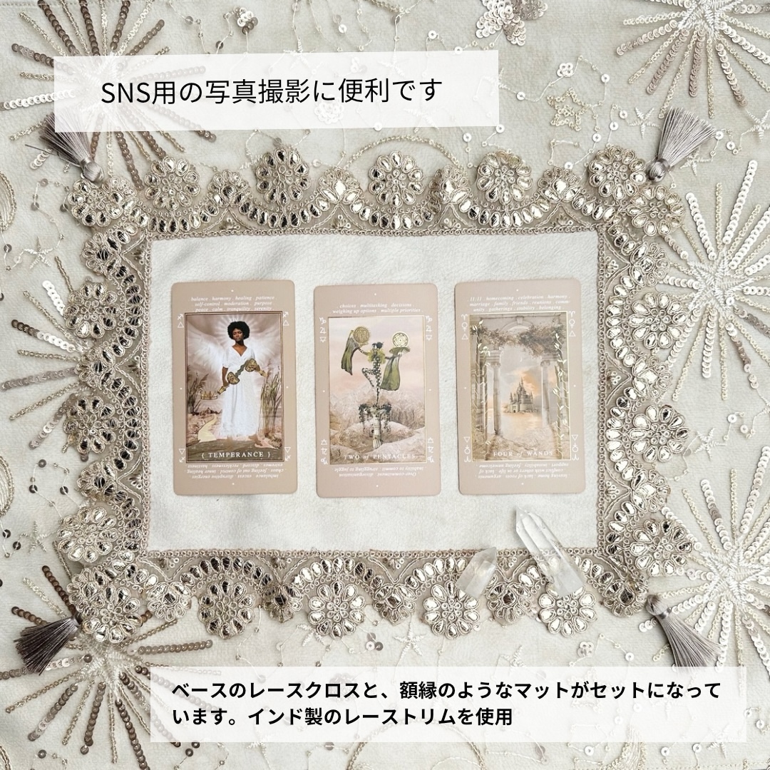 Creative Kit レースクロスとマットの2点セット 太陽と月のレース Made