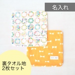 ★漢字・ローマ字・ひらがなOK！名入れタオルハンカチ2枚セット.28
