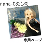 ☆nana-0821様専用☆リカちゃんアクセサリー