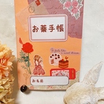 【送料込み！】お薬手帳　〜大人になったら……〜