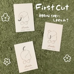 ファーストヘアカット★