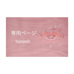 《xxsakurasin様専用》おめかしネックレス