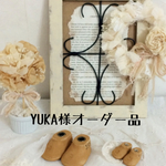 YUKA様オーダー品