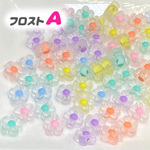 フラワー フロスト すりガラス風 プラスチック ビーズ 12mm 100g beads1132