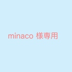 専用商品