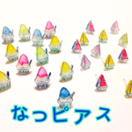 夏ピアス