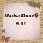 Marisa Stone様専用‼️