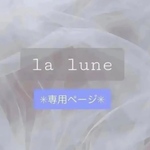 ✳︎jun様専用ページ✳︎