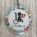 子ども車いすタグ 中サイズ　イニシャル入り