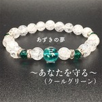 ♦あなたを守る♦トンボ玉ブレス！