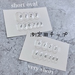 測定用クリアチップ