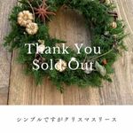 *..シンプルですがクリスマスリース..*