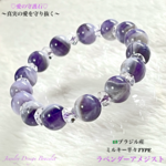 🪻ラベンダーアメジスト✨天然石ブレスレット💫