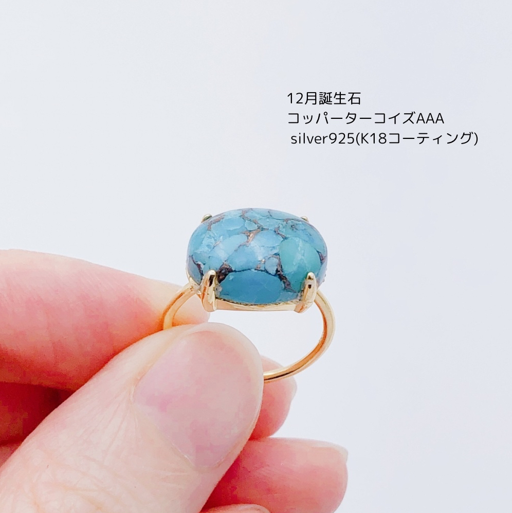 青のひらめき＊コッパ―ターコイズ＊リング フリーサイズ＊お出かけ 