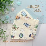 飛行機柄  クリームイエロー  大臣マスク 舟形マスク  小学生サイズ  ジュニアサイズ