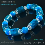 ♦︎特殊形状✨ネオンブルーアパタイト✨Jewelry天然石ブレスレット💫限定販売❗