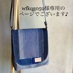 wfkqg様専用のページでございます\(//∇//)♪✨