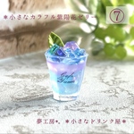 119 ＊小さなカラフル紫陽花ゼリー＊　ミニチュアスイーツ　レジン　ドリンク　ドールハウス　オブジェ　