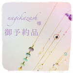 nagikazash様 ご予約品『虹のたねまき∞』『人魚姫のなみだ』『海の泡』サンキャッチャー 