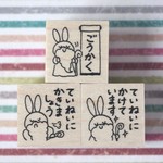 【3個セット】うさぎ仙人ご褒美はんこ・ラバースタンプ