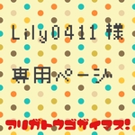 Lily0411様専用ページ☆ホワイトドットロンT