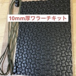 30色at wood社製　ワラーチキットビブラム10mmパラコードセット