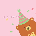 オーダーアイシングクッキー♡