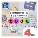 もじあそびツール「もじぴた」