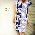 浴衣ワンピース*青×朝顔/着物リメイク