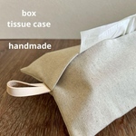 ボックスティッシュカバー 綿麻キャンバス  生成り シンプル ハンドメイド