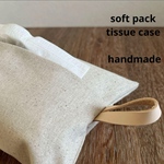 【ソフトパックティッシュカバー】 綿麻キャンバス 生成り シンプル ハンドメイド