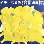 イチョウ　秋　お月見　敬老の日　壁面