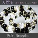 オニキス&水晶キラキラ✴︎ペアブレスレット★箱ラッピングつき
