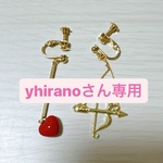 yhiranoさん専用ページです