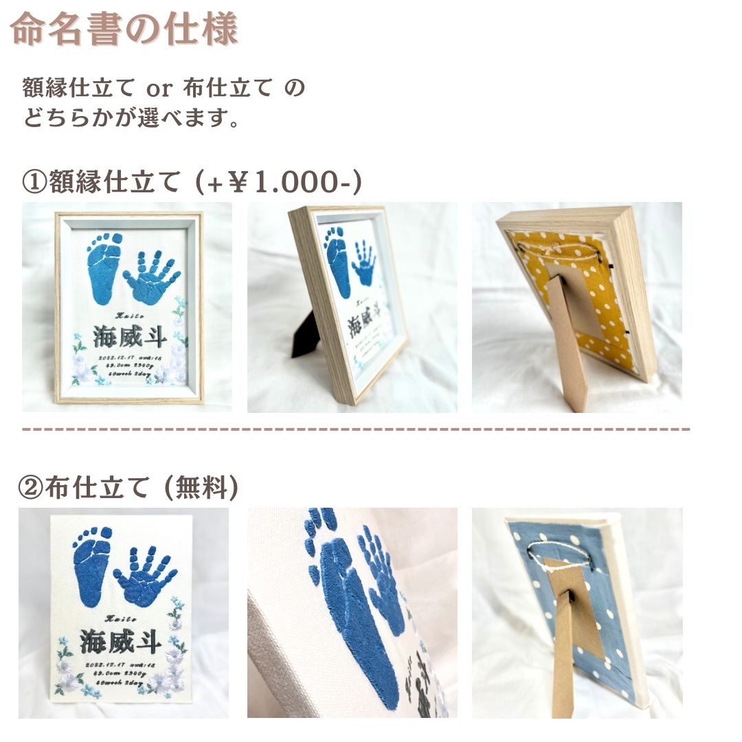 シンプル命名書 刺繍命名書 名入れボード 命名書バースボード