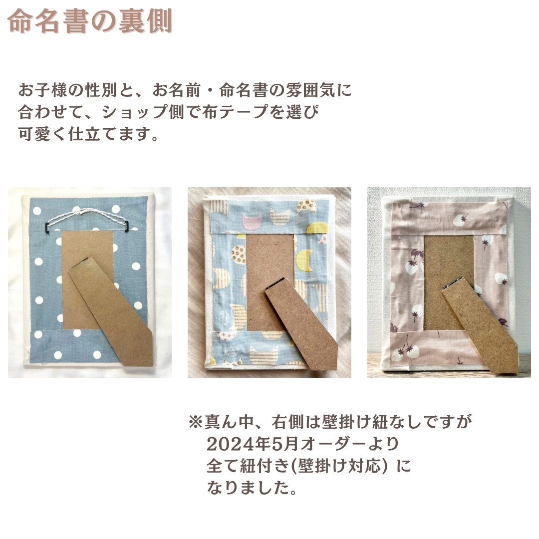 シンプル命名書 刺繍命名書 名入れボード 命名書バースボード