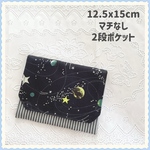 移動ポケット　2段ポケット　ポーチ　大きめ《宇宙　スター　星》男の子　かっこいい