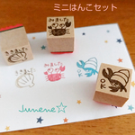 ミニはんこ３個セット(砂浜の生き物)