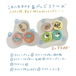 【送料無料】シロハラクイナの缶バッジ